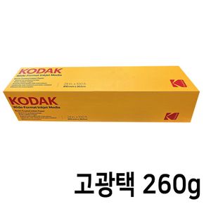 생활모음 용지 인화지 고광택 사진용지 A1 260g 30.5M