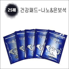 골드 은나노패드 한방패치 국산 파스형 20매 1봉