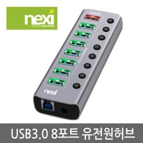 NX809 USB3.0 7포트1포트 유전원허브(NX-U1008P)