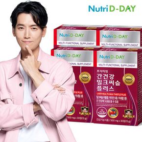프리미엄 간건강 밀크씨슬(PTP) 4박스 (총 4개월분)..[23871758]
