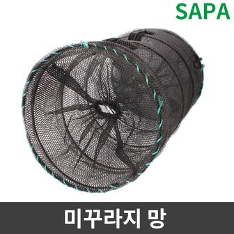 SAPA 싸파 미꾸라지망 민물낚시/바다낚시/통발/원터치/원통형/망/낚시소품/낚시장비