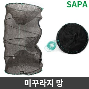 싸파 미꾸라지망 민물낚시/바다낚시/통발/원터치/원통형/망/낚시소품/낚시장비