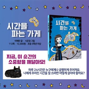 5-6학년 필독서 꾸러미 10권세트/상품권5천