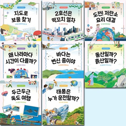 나의 첫 역사책 시리즈 1-20권세트 초등 한국 역사 - SSG.COM