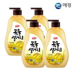 트리오 곡물설거지 우리현미 용기 750ml X 4개