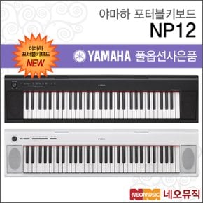 NP12 / NP-12 포터블키보드 한국정품 풀옵션2