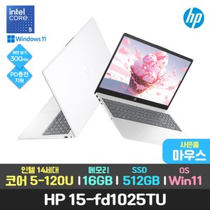 HP 최종89만/마우스/HP 15-fd1025TU 14세대 인텔 5-120U/16GB/512GB/윈도우11/가벼운 가성비 노트북