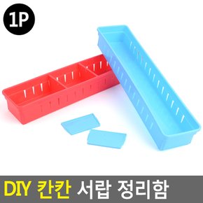플라스틱 칸막이 케이스 분리형 서랍장 정리함