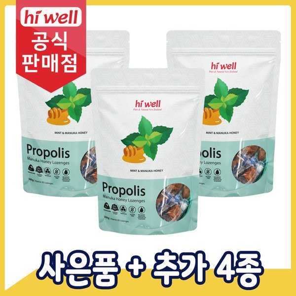 프로폴리스 민트&마누카허니 MGO360+ 로젠지 캔디 500g 3개