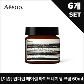  [이솝] 만다린 페이셜 하이드레이팅 크림 60ml x6