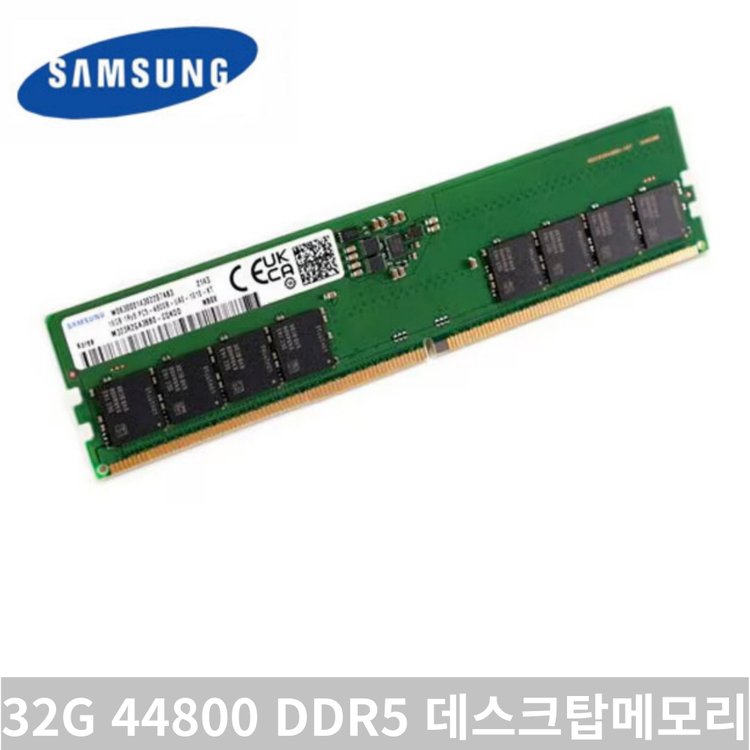 삼성전자 DDR5-5600 32GB PC5-44800 메모리 (24년생산제품) - SSG.COM