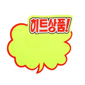 (4056) 쇼카드 구름형 히트상품 (5개입)