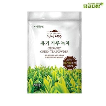 오너클랜 다농원 청정제주 유기가루녹차 200g