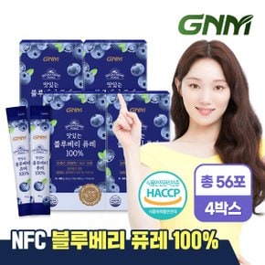 맛있는 NFC 블루베리 퓨레 100% 14포 X 4박스(총 56포) / 블루베리즙 주스