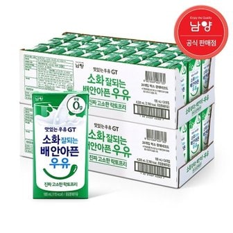  맛있는우유GT 속이편한 락토프리 멸균우유 180mlx48팩