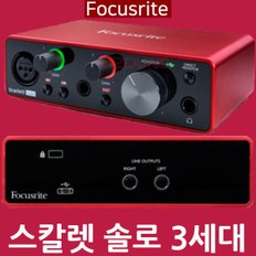 Focusrite Scarlett Solo 정품 포커스라이트 스칼렛 솔로 3세대