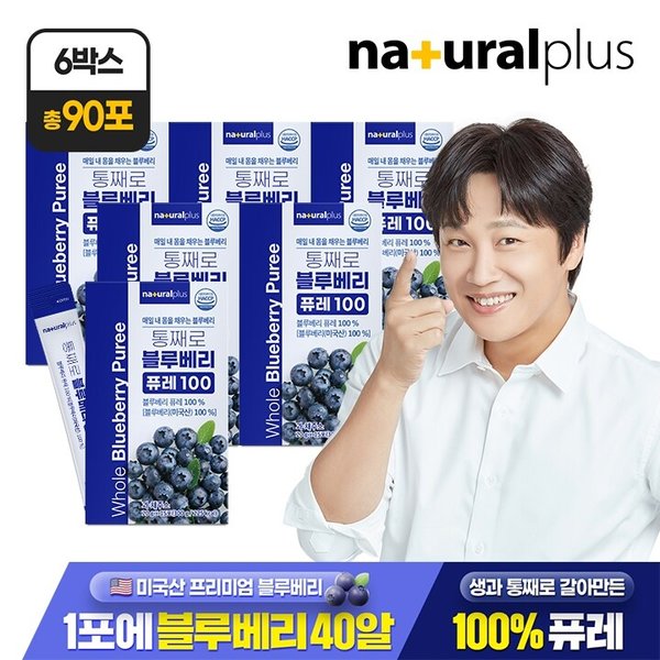 [총 90포] 내츄럴플러스 통째로 블루베리 퓨레 100 15포 6박스 / 미국산 안토시아닌 스틱 즙 주