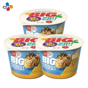 [CJ] BIG 치킨마요덮밥 313G 3개[34126547]