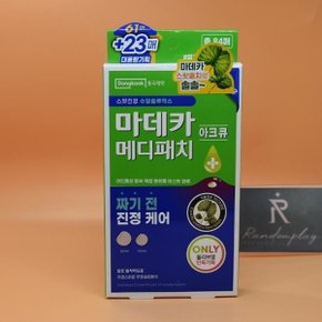 개별 마데카 메디패치 아크큐 84매 짜기전 낮케어