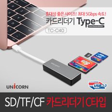 TC-C40 C타입 멀티카드리더기 휴대성좋은 카드리더기