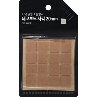  데코보드 사각20mm