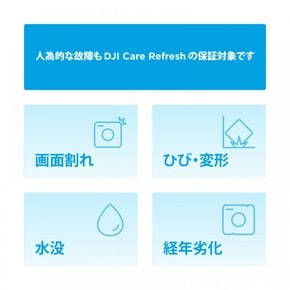 (DJI) 카드 케어 리프레쉬 1년 플랜 (오즈모 액션 4)