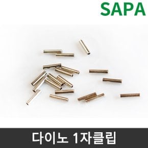 다이노 1자클립 바다낚시 선상낚시 침상 우럭 갈치 낚시용품