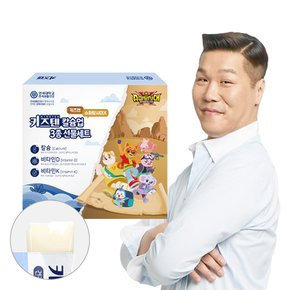 [이벤트] 연세 키즈텐 칼슘업 선물세트 칼슘 성장기 어린이 영양제 젤리 1박스