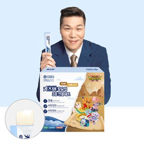 [이벤트] 연세 키즈텐 칼슘업 선물세트 칼슘 성장기 어린이 영양제 젤리 1박스