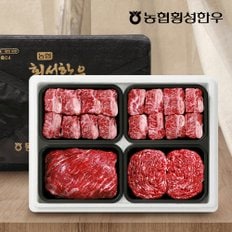 [1/13(월)이후 순차출고][냉장/냉동]농협횡성한우 어사품 1등급 갈비정육세트 2호2.0kg