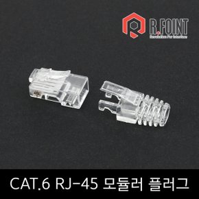 한창인포텍 알포인트 RF-C6RJ45-KIT CAT.6 RJ-45 커넥터 + LOCK BOOT 세트 (100개)