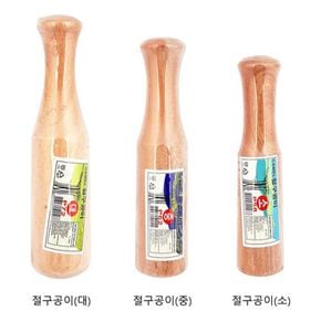 절구공이 절굿공이(중_28cm) 나무 원목 깨 마늘 빻기