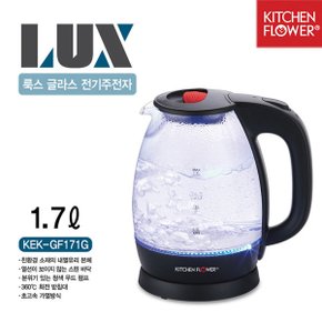 KEK-GF171G 룩스 글라스 유리주전자 1.7L
