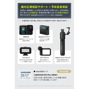 GoPro GoPro HERO13 Black + SD [] [5년 연장 보증] 공식 스토어 한정 크리에이터 에디션 인증