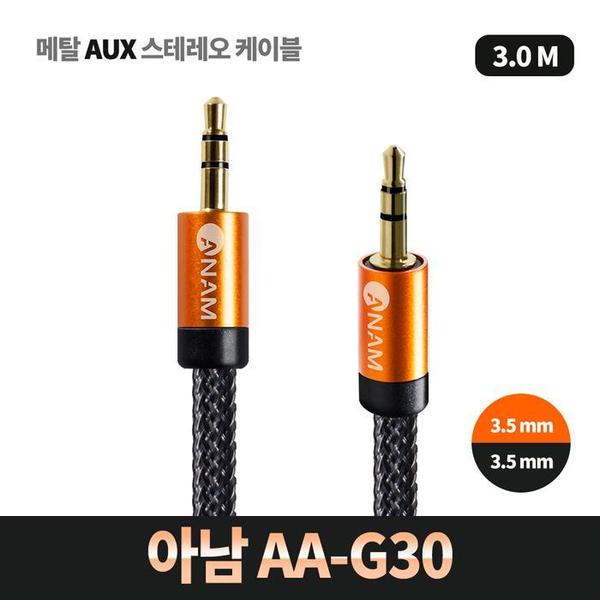 아남 AA-G30(1)