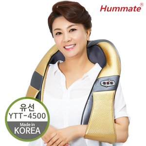 휴메이트 휴플러스/휴메이트 목어깨안마기 YTT-4500 마사지기 국내생산