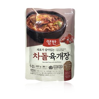  동원 양반 차돌육개장 460g 20개