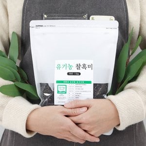 현대농산 유기농 국산 찰흑미 2kg (1kgX2봉)
