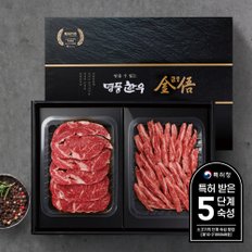 [암소,냉장][명품한우금오]1등급 한우선물세트 1kg (등심500g,갈비살500g)