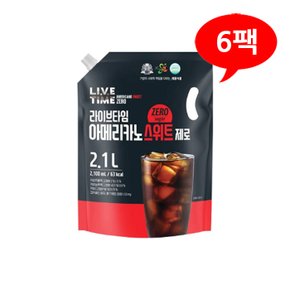 (7105760) 라이브타임 아메리카노스위트제로 2.1Lx6팩