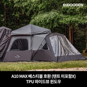 베스티블 TPU 와이드뷰 우레탄창 A10 MAX 호환