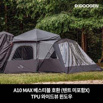 아이두젠 베스티블 TPU 와이드뷰 우레탄창 A10 MAX 호환