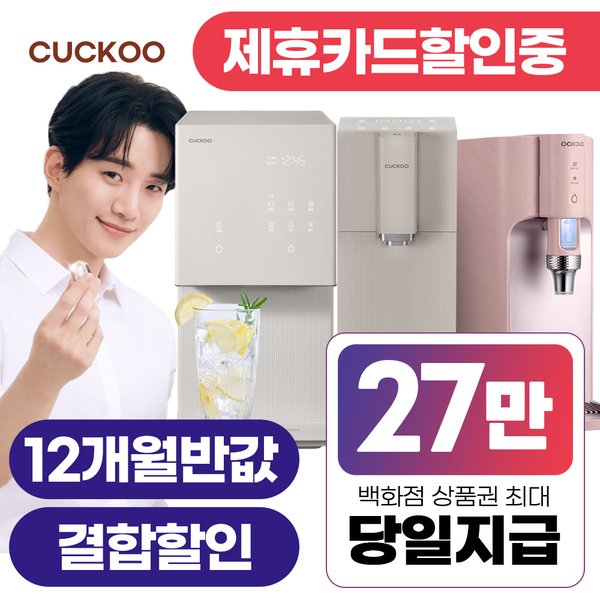 정수기 렌탈