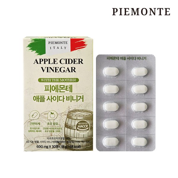 피에몬테 이탈리아 애사비 정 98 고함량 애플사이다비니거 알약 캡슐 30캡슐, 1개