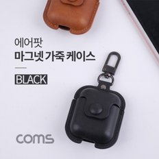 Coms 에어팟 가죽 케이스  마그넷  자석  Black