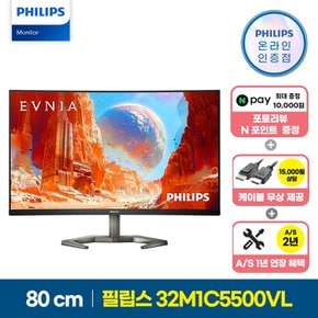 에브니아 32M1C5500VL QHD 144 프리싱크 HDR 게이밍 무결점