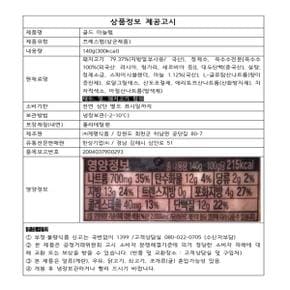 한성 골드마늘햄 140g