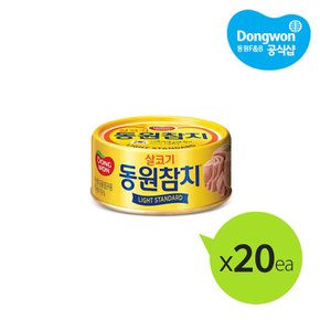 라이트스탠다드참치85g x20개