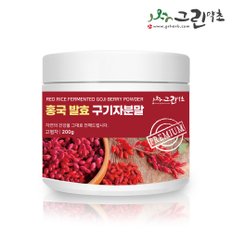 홍국발효 구기자분말 200g x 1개 파우더 가루