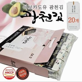 아보카도유 광천김 20개 바삭바삭 맛있는 홍보용김